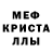МДМА crystal Ivan Kudlanov
