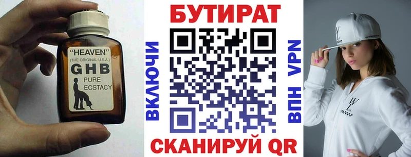 БУТИРАТ оксана  где купить наркотик  Урень 