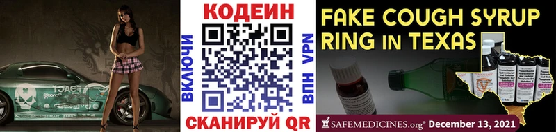 Кодеин Purple Drank что такое Урень