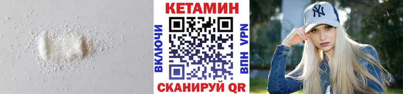 КЕТАМИН VHQ Урень
