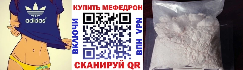 Меф мяу мяу кристаллы Урень